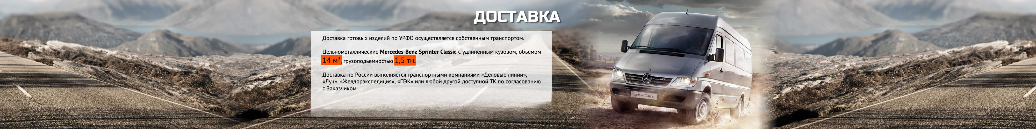 delivery banner